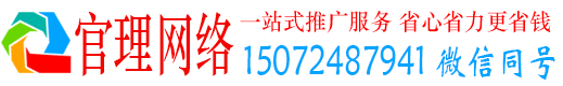 阳原官理信息流推广